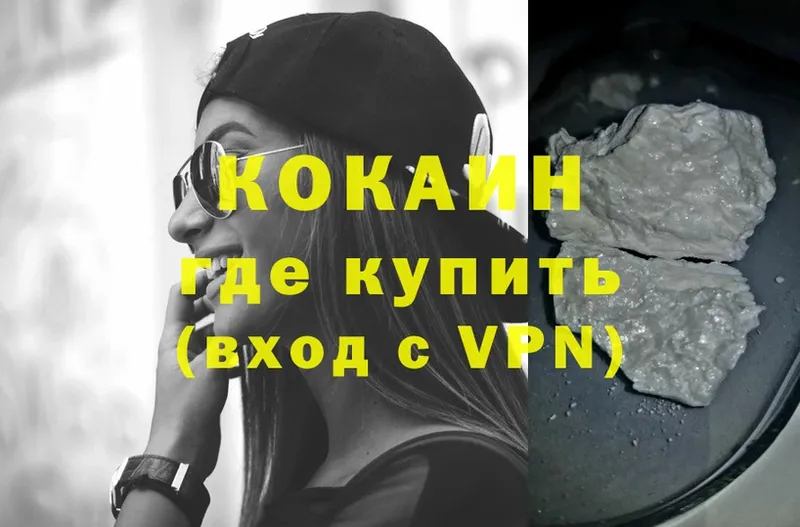 COCAIN VHQ  что такое   Родники 