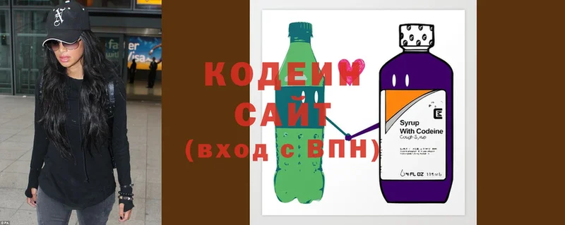 Кодеин Purple Drank  закладка  ссылка на мегу маркетплейс  Родники 